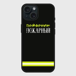 Чехол силиконовый для Apple iPhone 15 матовый Пожарная форма