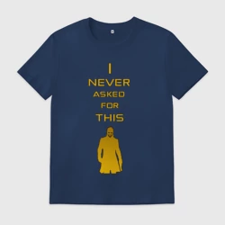 Мужская футболка хлопок I never asked for this