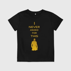 Детская футболка хлопок I never asked for this