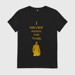 Женская футболка хлопок I never asked for this