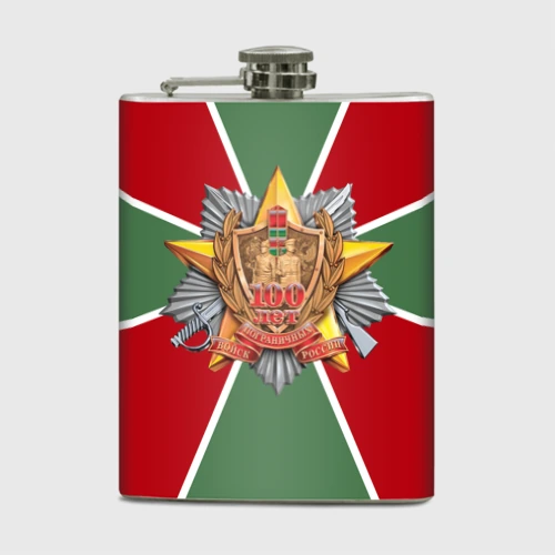 Фляга 100 лет пограничных войск