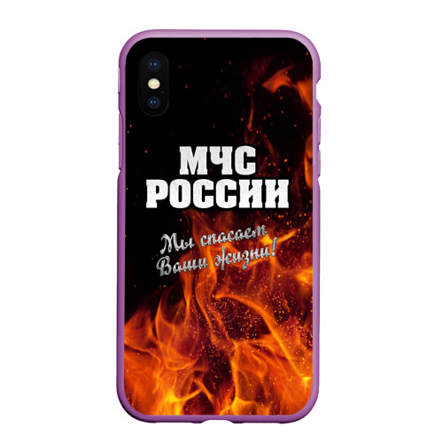 Чехол для iPhone XS Max матовый МЧС России, цвет фиолетовый