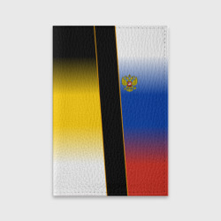 Обложка для паспорта матовая кожа Флаги Российской Империи