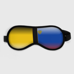 Маска для сна 3D Флаги Российской Империи