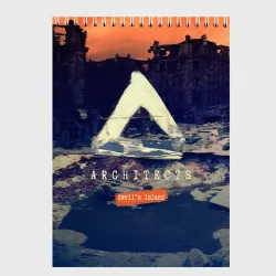 Скетчбук Architects