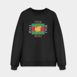 Мужской свитшот oversize без начеса хлопок Модный гусь