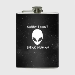 Фляга Sorry, I Dont Speak Human - инопланетянин и надпись