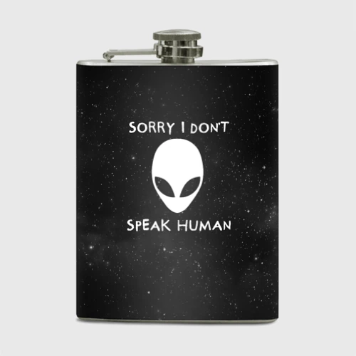 Фляга Sorry, I Dont Speak Human - инопланетянин и надпись