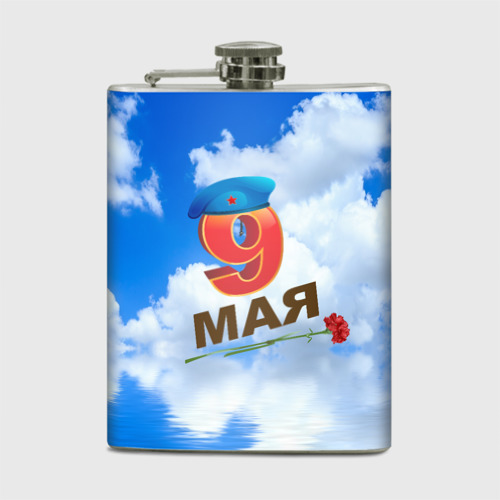 Фляга 9 Мая!