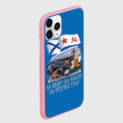 Чехол для iPhone 11 Pro Max матовый За Флот - фото 2