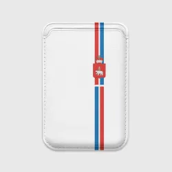 Картхолдер Magsafe магнитный Пермский край