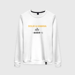 Женский свитшот хлопок Дольки кабана шашлык