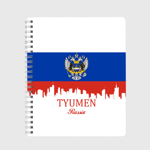 Тетрадь Tyumen Тюмень, цвет линия