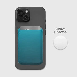 Картхолдер Magsafe магнитный Бирюза - фото 2