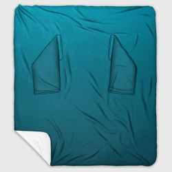 Плед с рукавами Бирюза