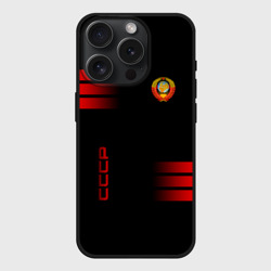 Чехол силиконовый для Apple iPhone 15 Pro Мax матовый СССР