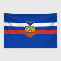 Флаг-баннер Флаг Российской Федерации