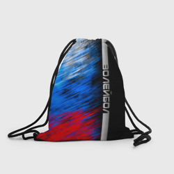 Рюкзак-мешок 3D Волейбол