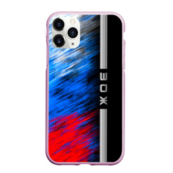 Чехол для iPhone 11 Pro Max матовый ЗОЖ