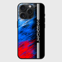 Чехол силиконовый для Apple iPhone 15 Pro Мax матовый Кикбоксинг