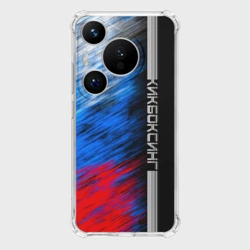 Чехол для Huawei Pura 70 Кикбоксинг