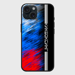 Чехол силиконовый для Apple iPhone 15 матовый Кикбоксинг
