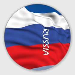 Круглый коврик для мышки Флаг России