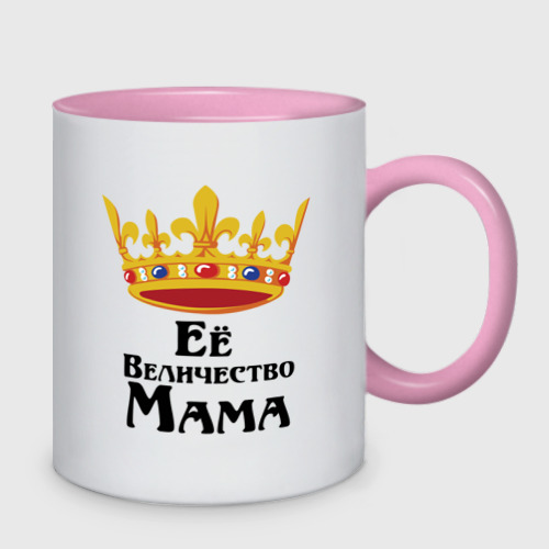 Кружка двухцветная Ее величество Мама, цвет белый + розовый - фото 2