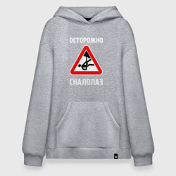 Худи SuperOversize хлопок Осторожно скалолаз