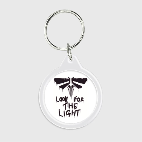 Брелок круглый Look for the light