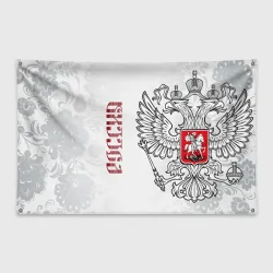 Флаг-баннер Россия