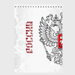 Скетчбук Россия