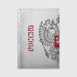 Обложка для автодокументов Россия