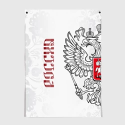 Постер Россия