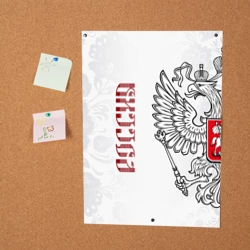 Постер Россия - фото 2