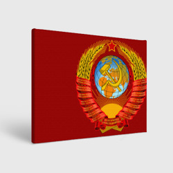 Холст прямоугольный Герб СССР