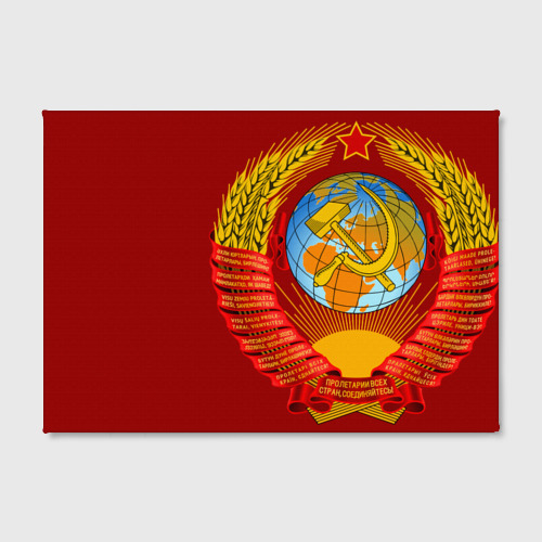 Холст прямоугольный Герб СССР, цвет 3D печать - фото 2