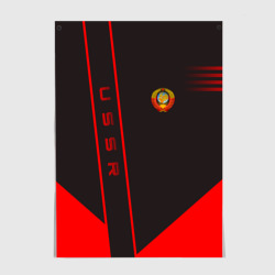 Постер USSR