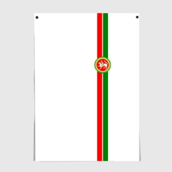 Постер Республика Татарстан