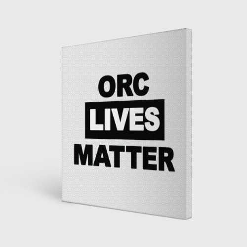 Холст квадратный Orc lives matter, цвет 3D печать