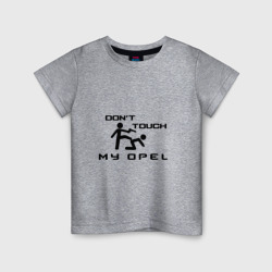 Детская футболка хлопок Don't touch my Opel