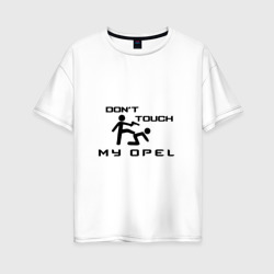 Женская футболка хлопок Oversize Don't touch my Opel