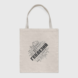 Шоппер BioNature Геодезия облако слов