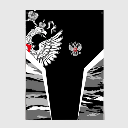 Постер Камуфляж Россия