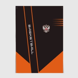 Постер Баскетбол