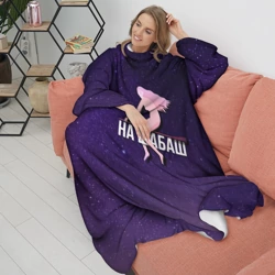 Плед с рукавами На шабаш - фото 2