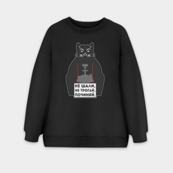 Женский свитшот oversize без начеса хлопок Кот Бегемот