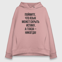 Женское худи Oversize хлопок Мастер и Маргарита, цитата