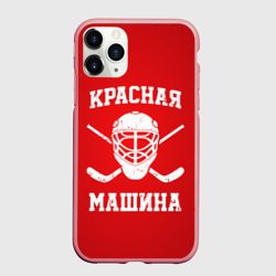 Чехол для iPhone 11 Pro Max матовый Красная машина