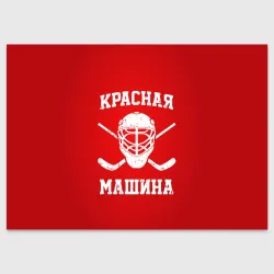 Поздравительная открытка Красная машина